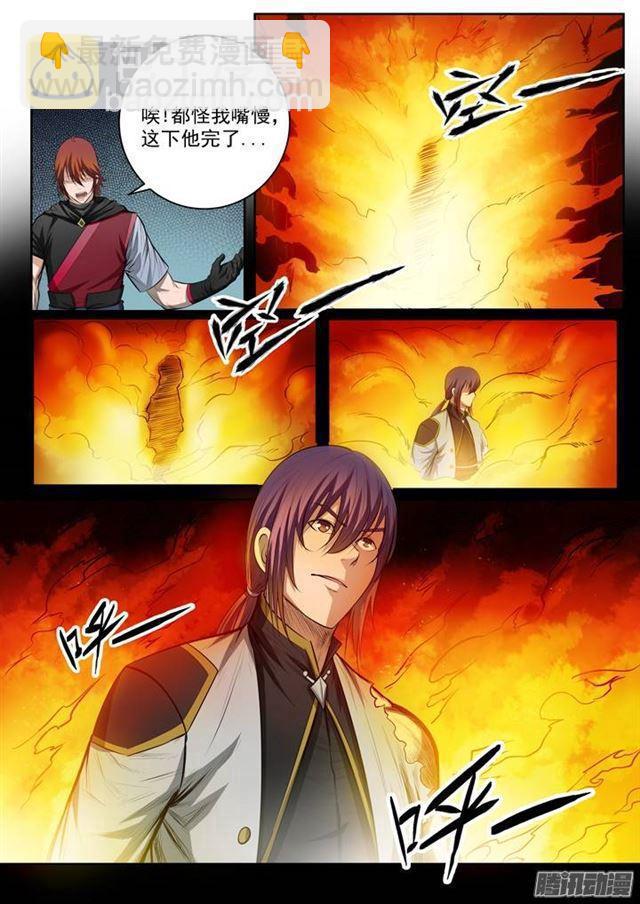 🍵百炼成神 第89话 棋逢对手 第14页