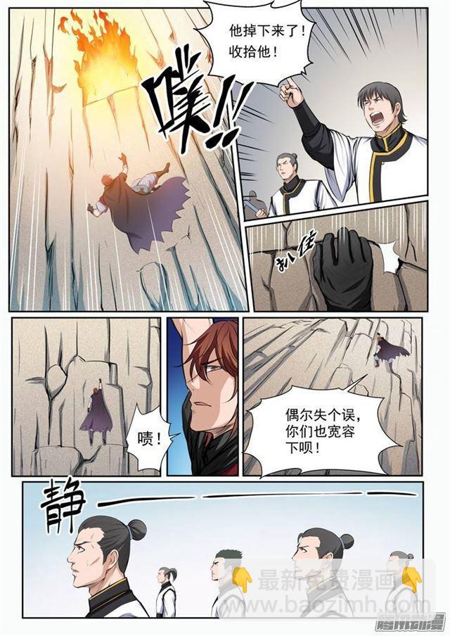 🍵百炼成神 第89话 棋逢对手 第3页