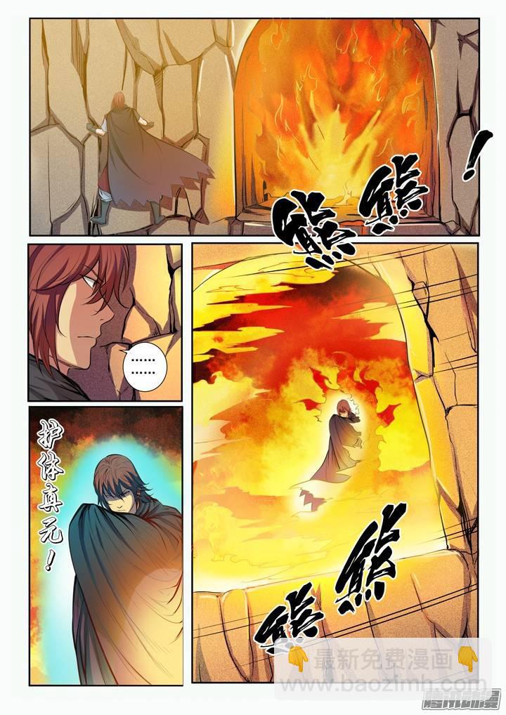 🍵百炼成神 第89话 棋逢对手 第5页