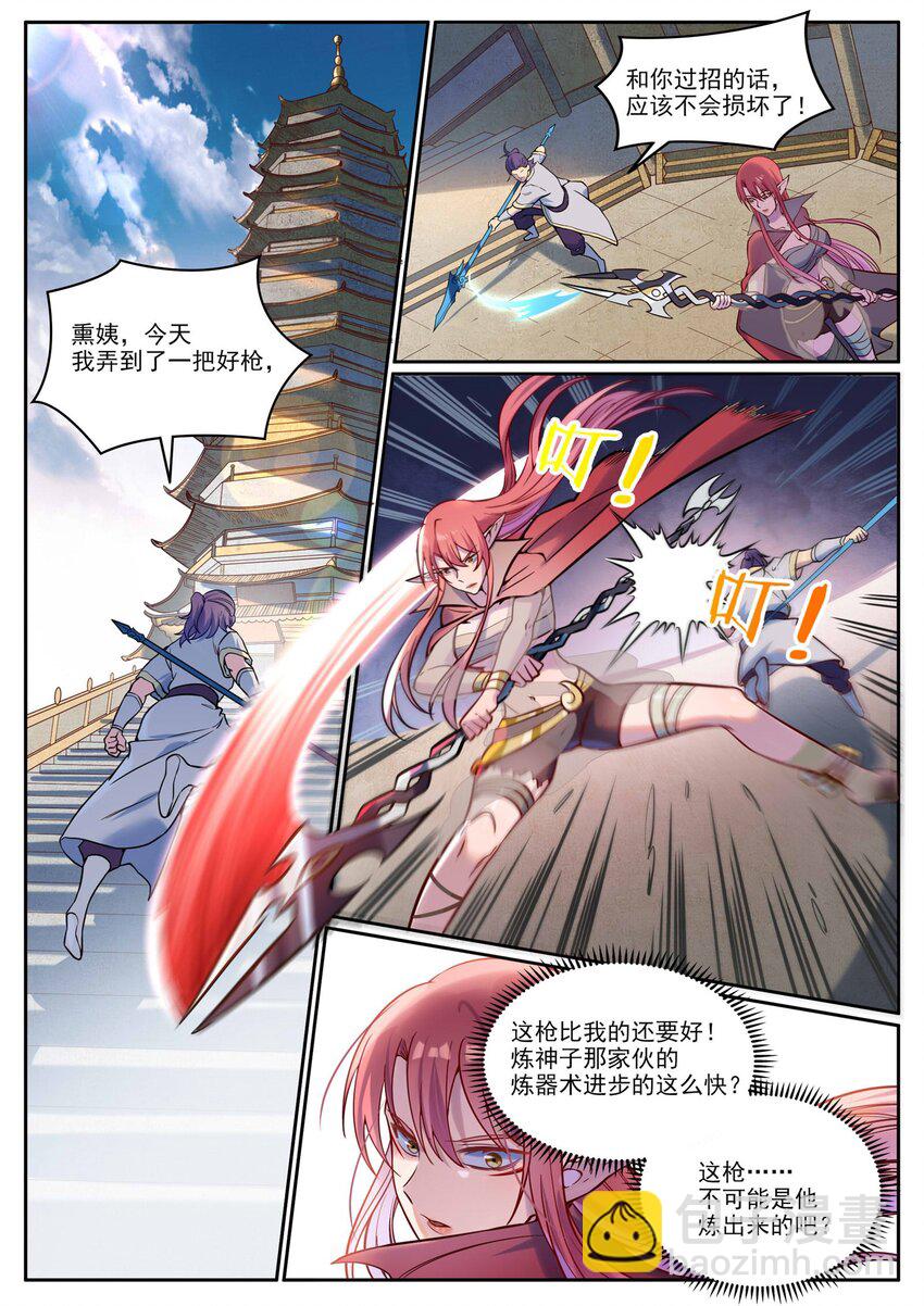 🍵百炼成神 第926话 稀世天才 第12页
