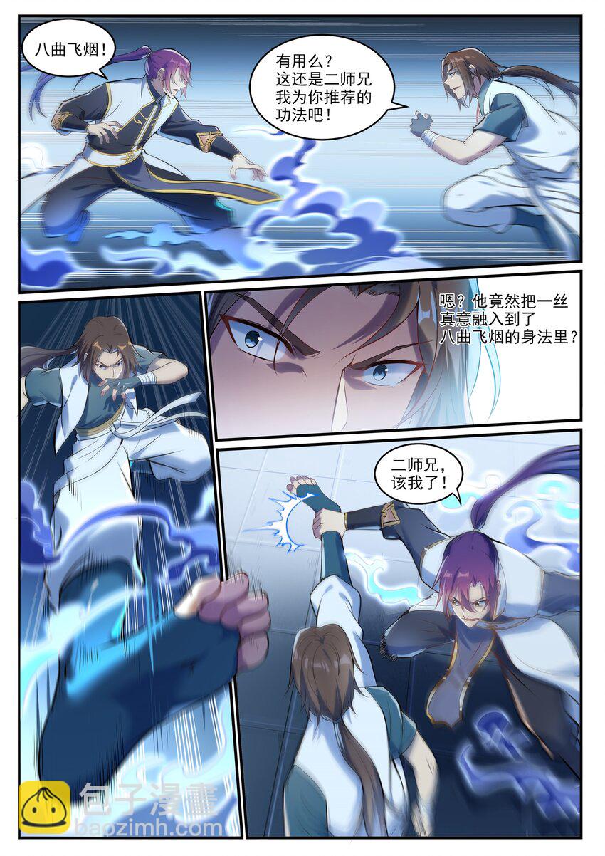 🍵百炼成神 第928话 同门汇合 第6页