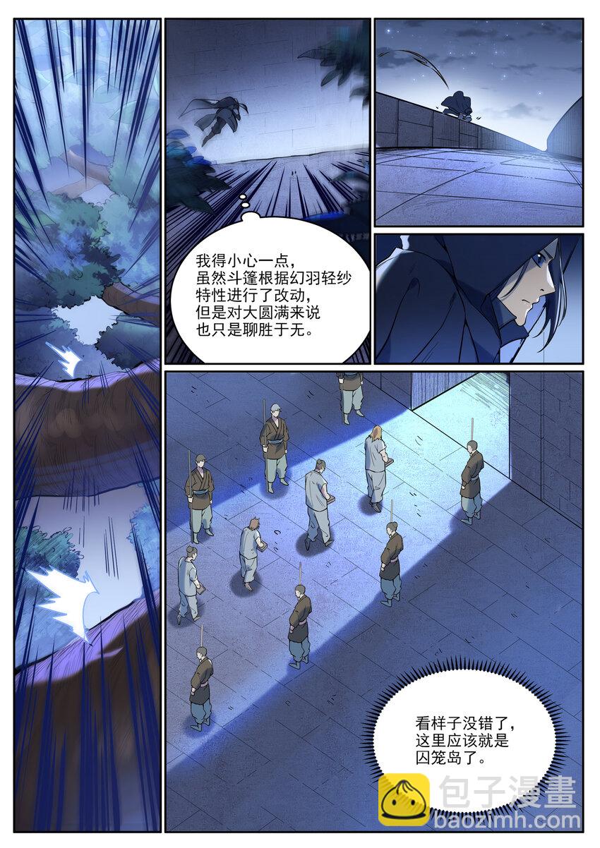 🍵百炼成神 第930话 开悟真意 第14页