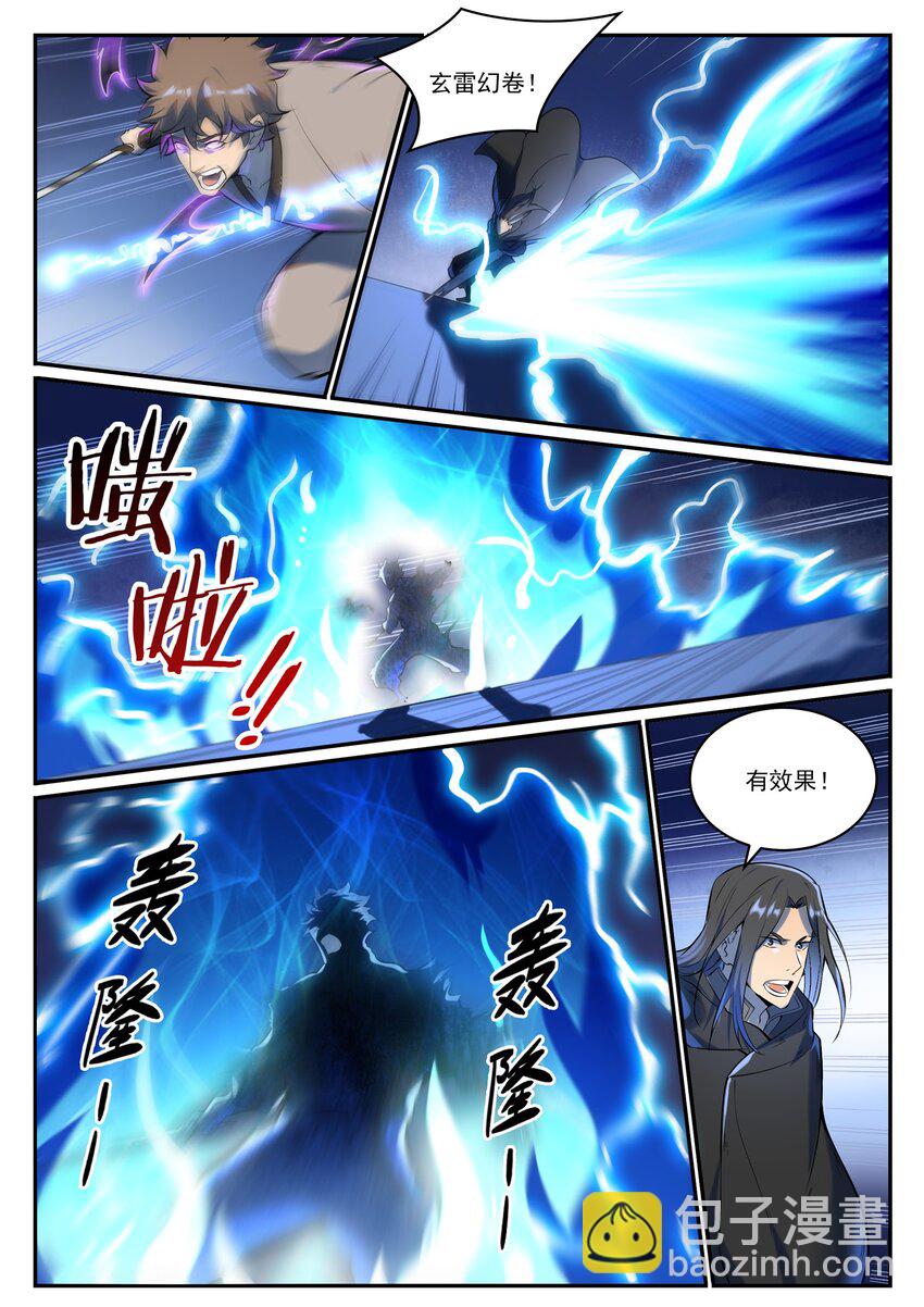 🍵百炼成神 第934话 腾蛇噬影 第10页