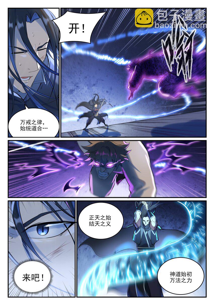 🍵百炼成神 第934话 腾蛇噬影 第14页