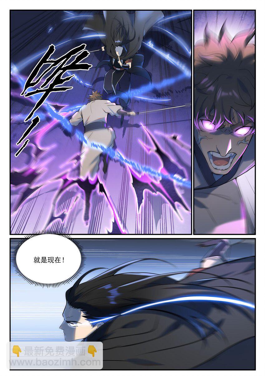 🍵百炼成神 第934话 腾蛇噬影 第8页