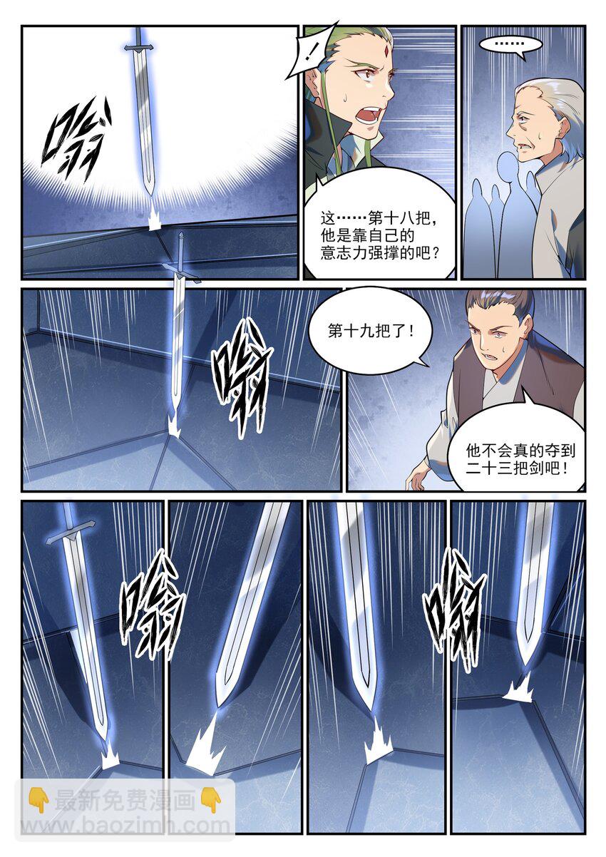 🍵百炼成神 第938话 驾轻就熟 第10页