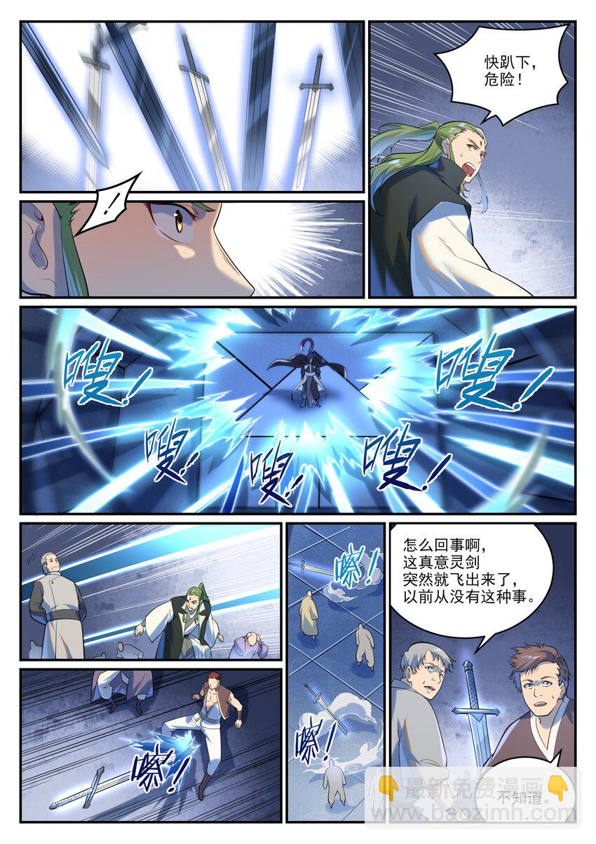 🍵百炼成神 第938话 驾轻就熟 第12页