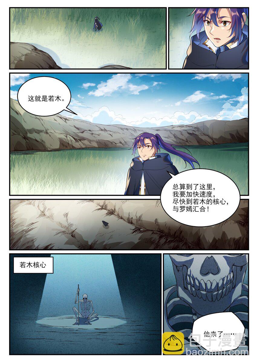 🍵百炼成神 第938话 驾轻就熟 第14页