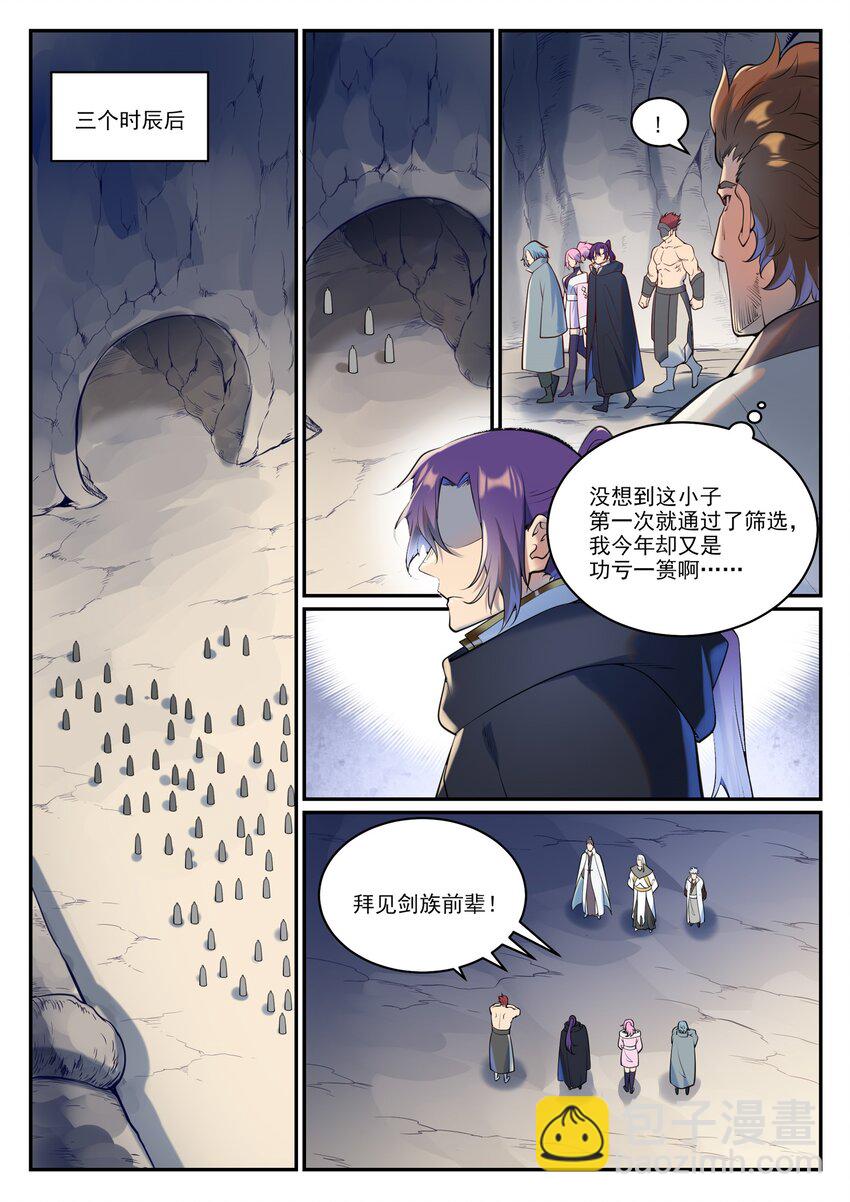 🍵百炼成神 第940话 幕后原因 第4页