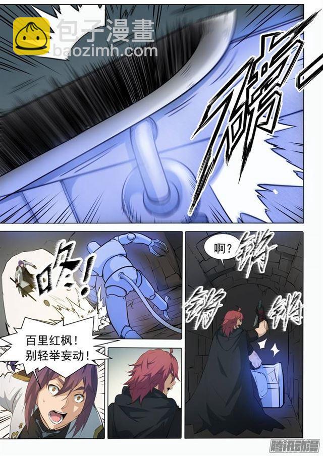 🍵百炼成神 第91话 千钧一发 第10页