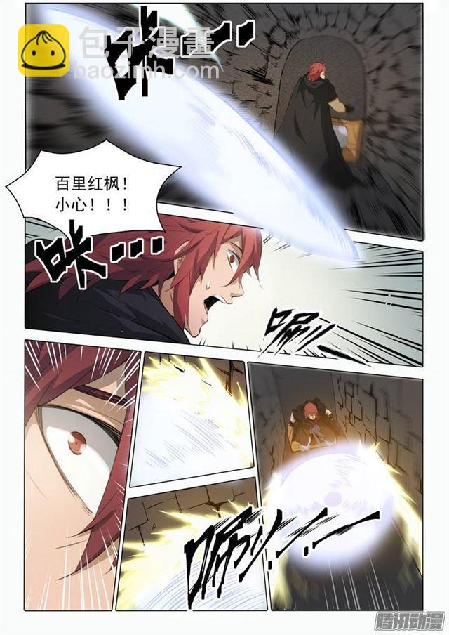 🍵百炼成神 第91话 千钧一发 第12页