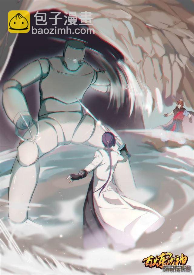 🍵百炼成神 第91话 千钧一发 第2页