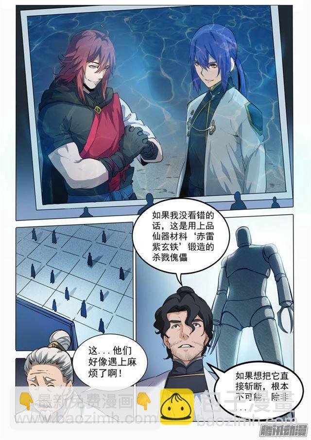 🍵百炼成神 第91话 千钧一发 第3页