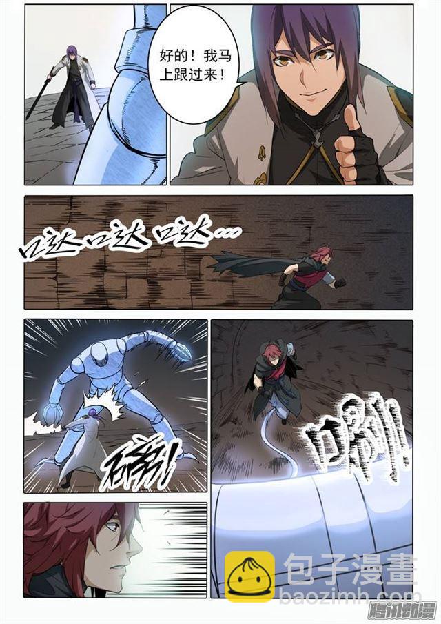 🍵百炼成神 第91话 千钧一发 第8页