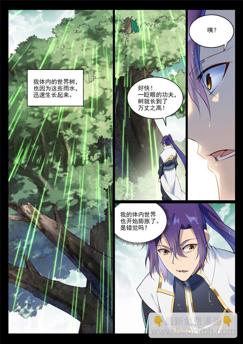 🍵百炼成神 第944话 一击致命 第10页