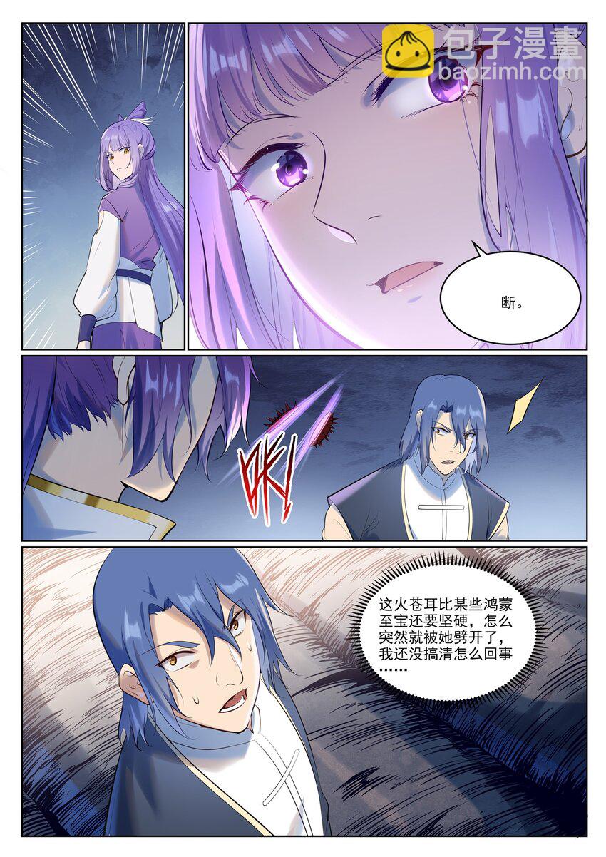🍵百炼成神 第944话 一击致命 第5页