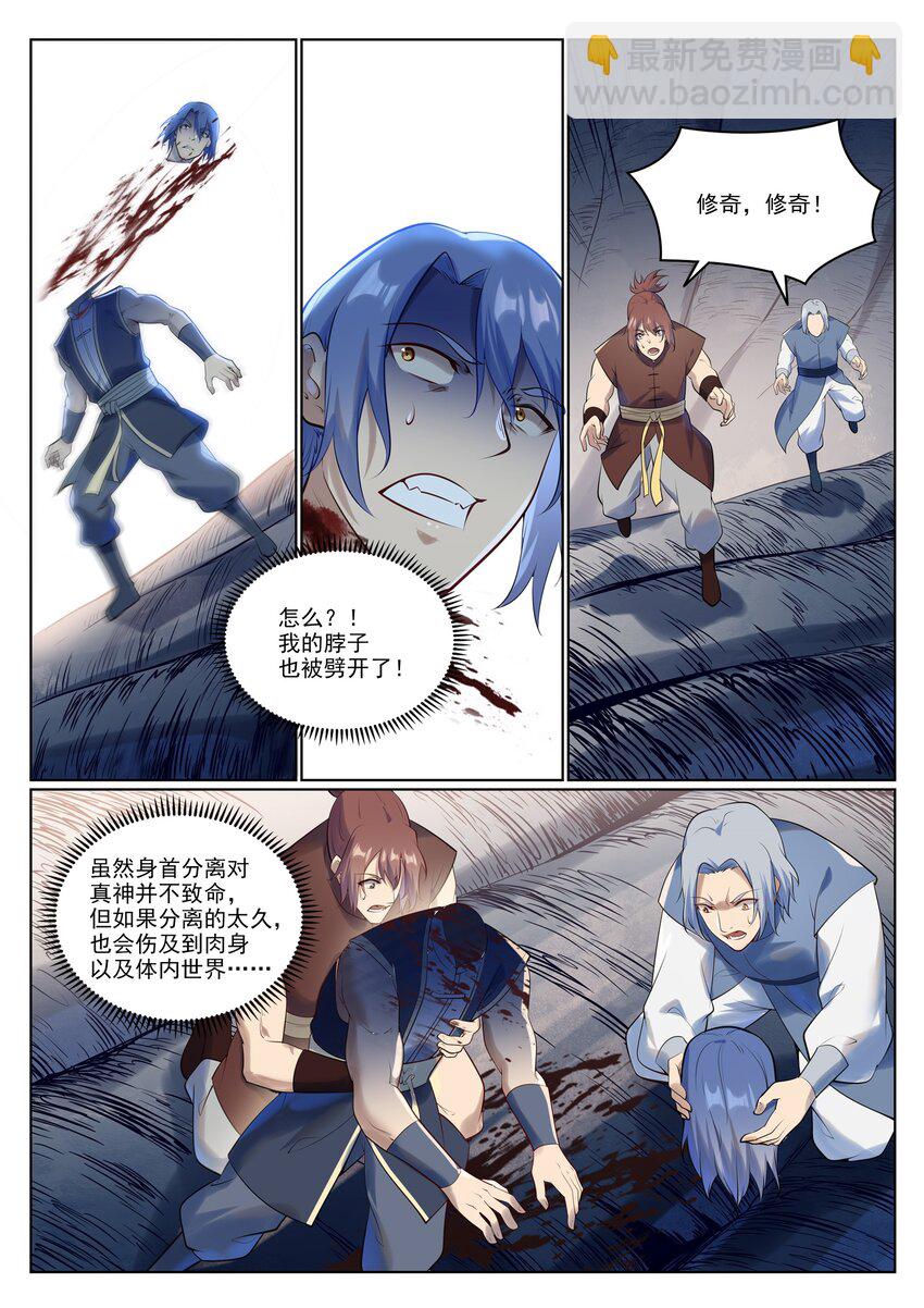 🍵百炼成神 第944话 一击致命 第6页