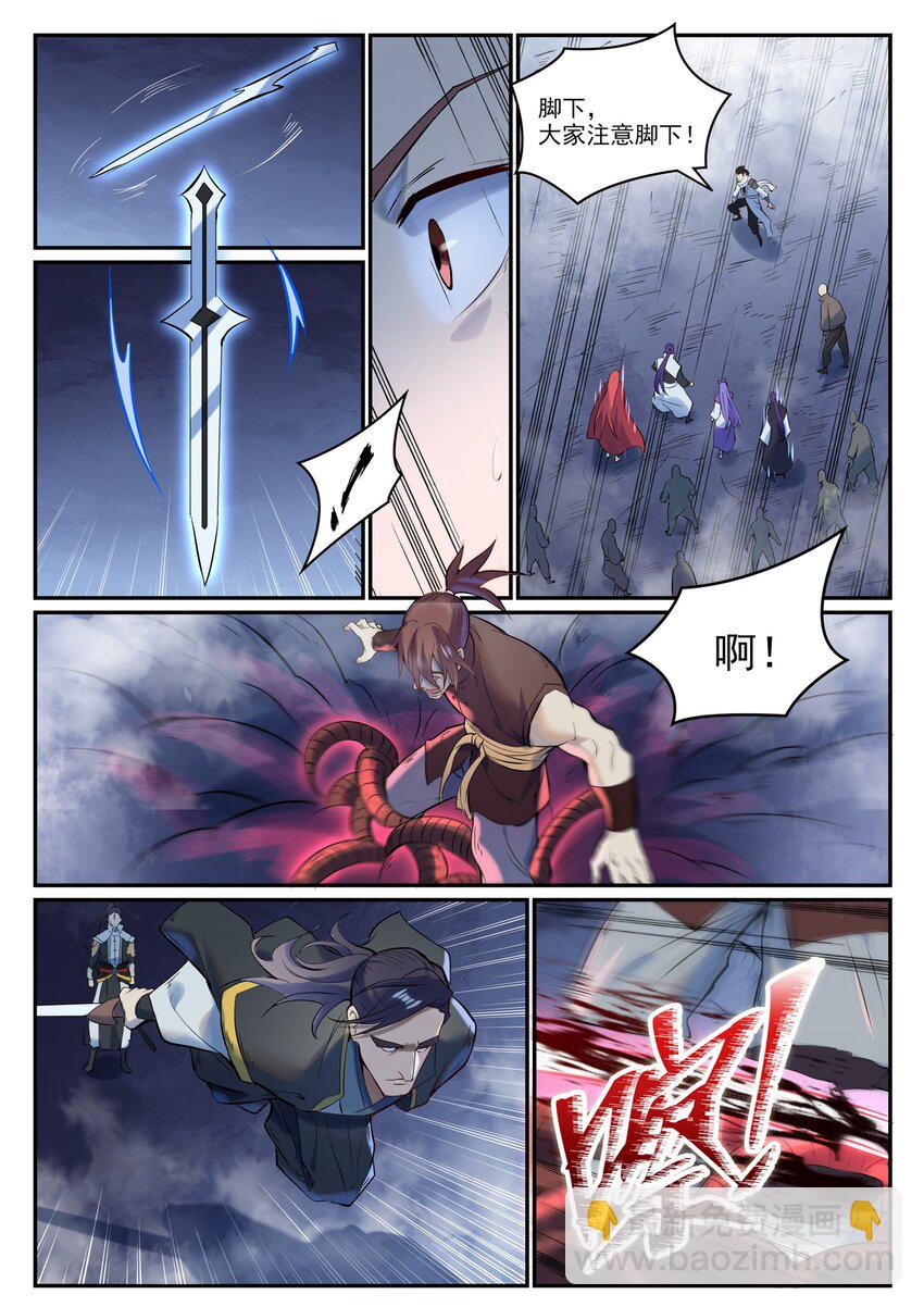 🍵百炼成神 第946话 甲等分身 第12页