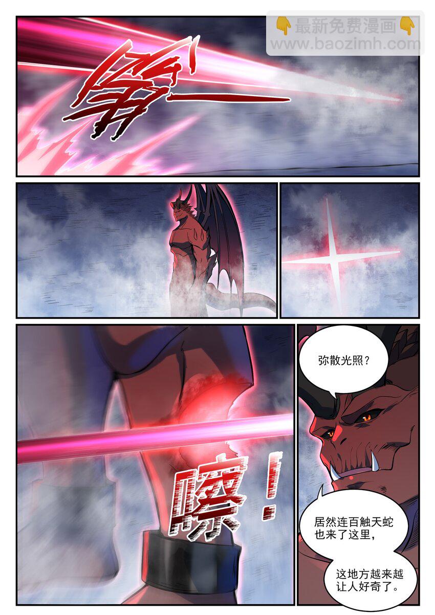 🍵百炼成神 第948话 百触天蛇 第14页