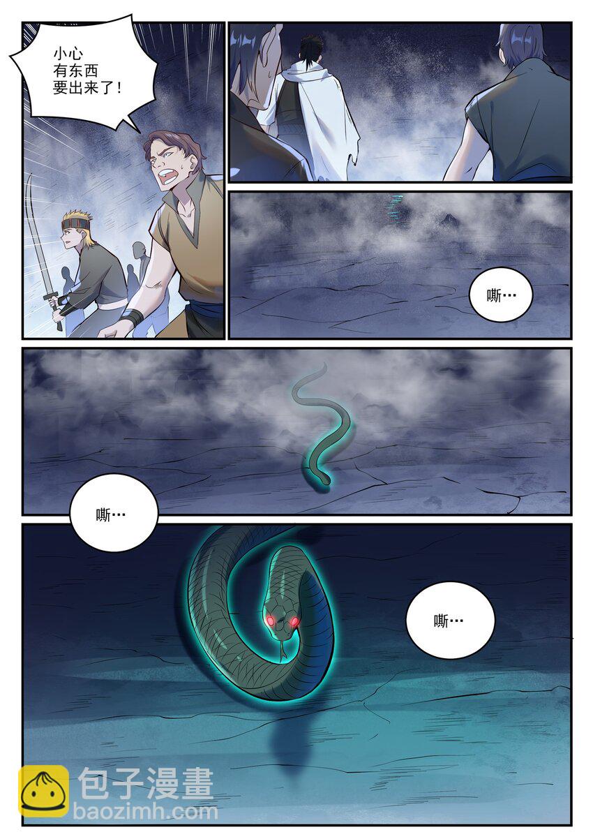 🍵百炼成神 第948话 百触天蛇 第2页