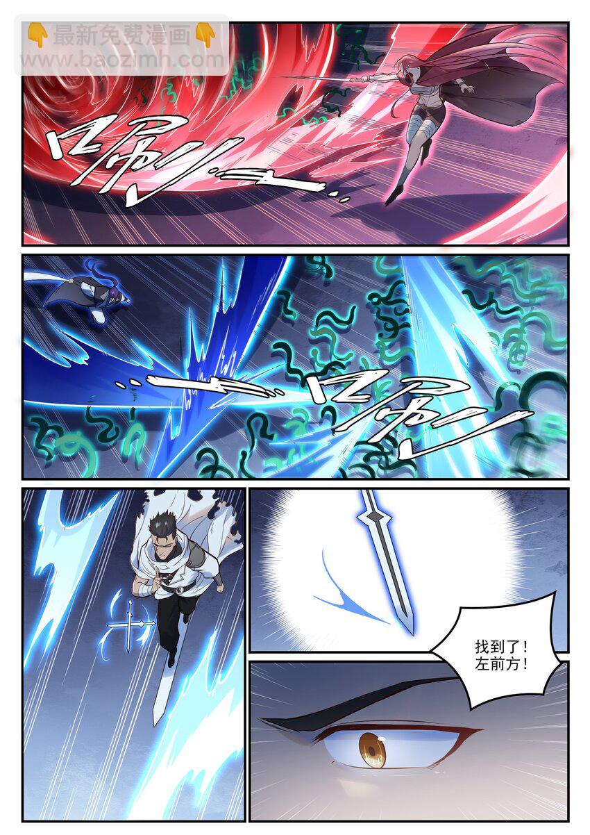 🍵百炼成神 第948话 百触天蛇 第7页