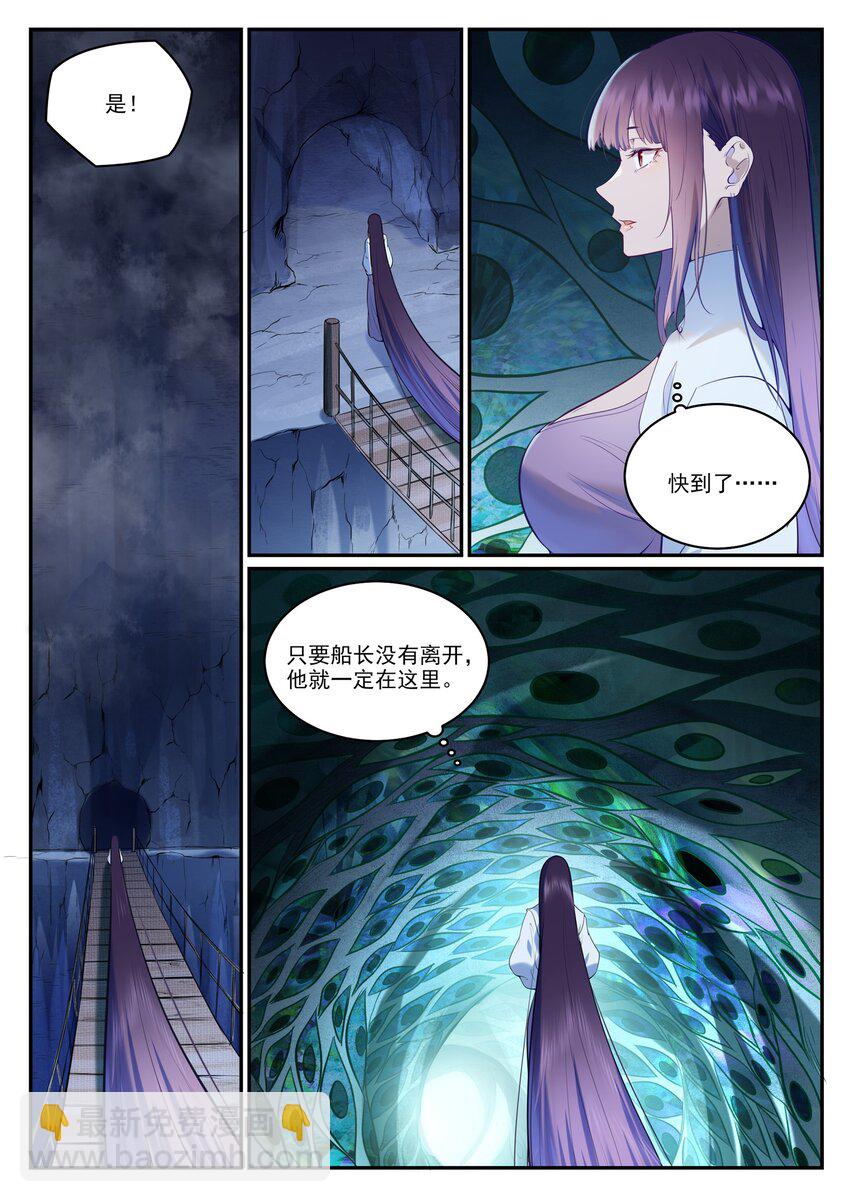 🍵百炼成神 第950话 道争秘辛 第12页