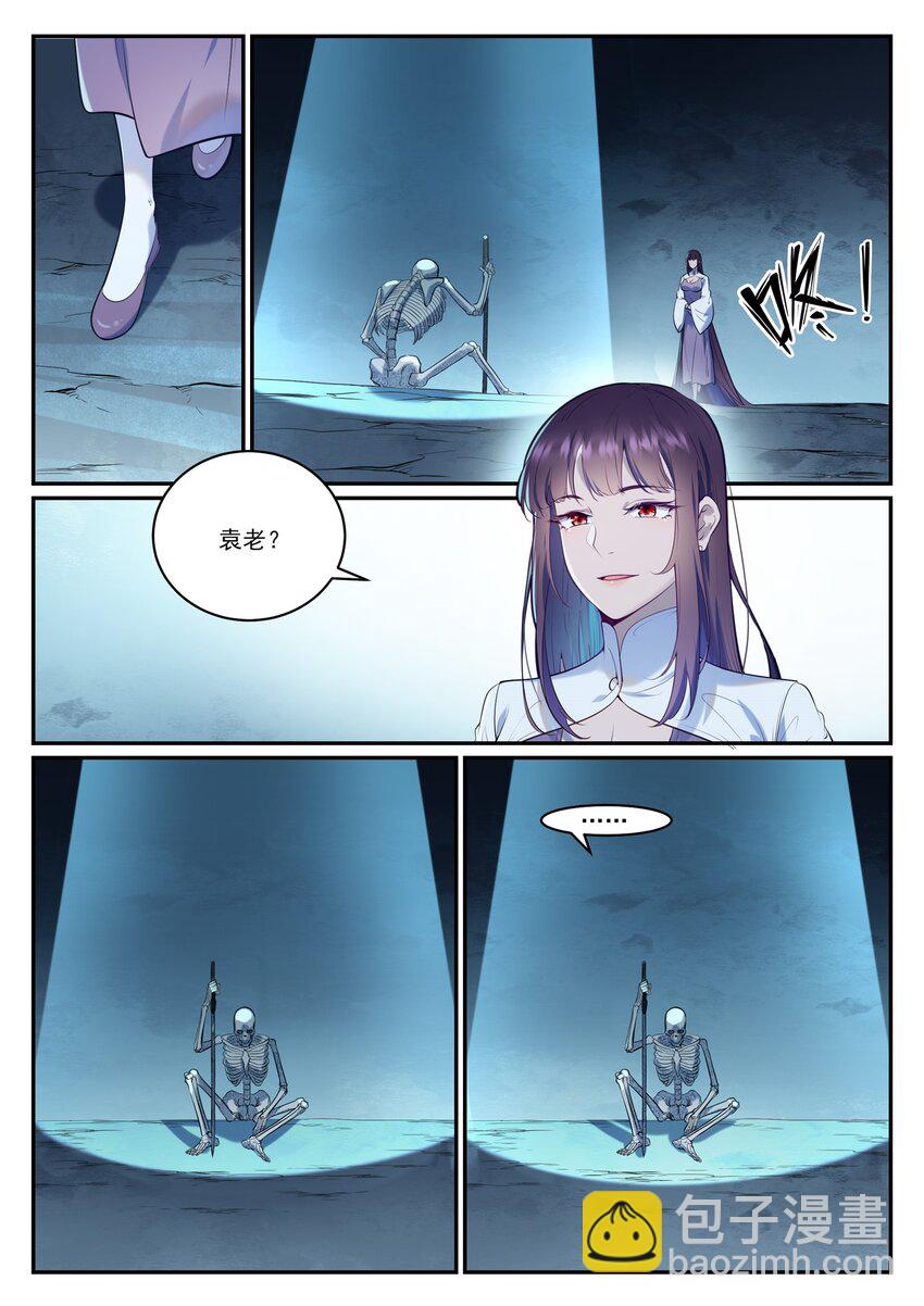 🍵百炼成神 第950话 道争秘辛 第13页