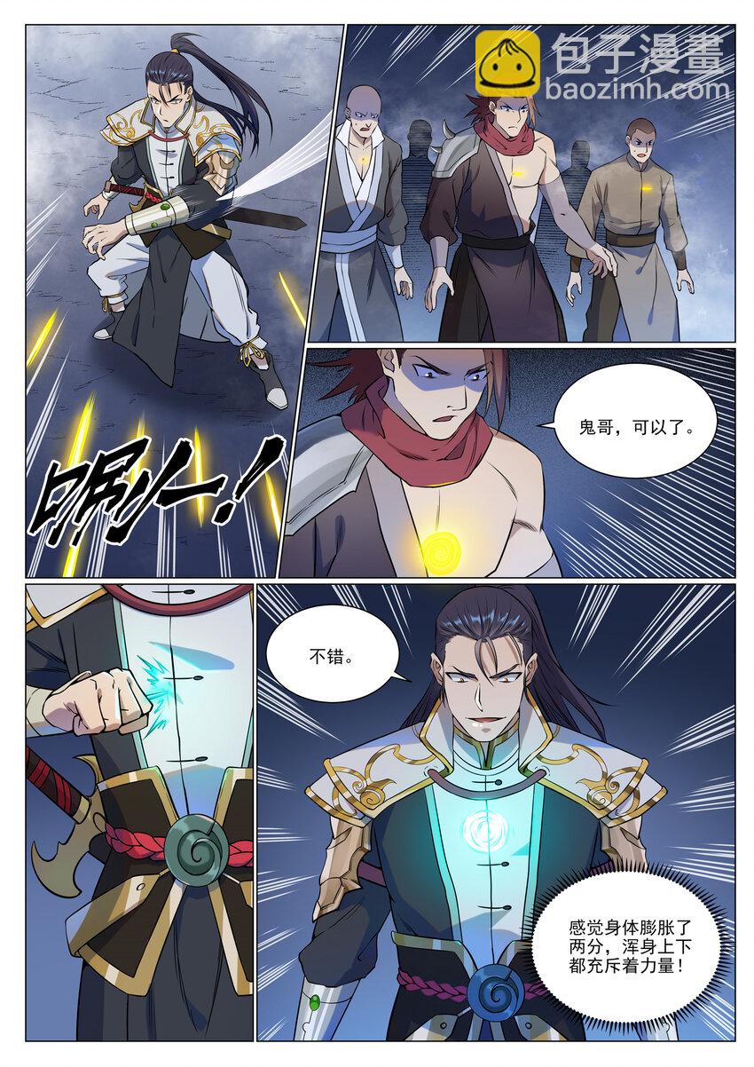 🍵百炼成神 第952话 箭在弦上 第14页