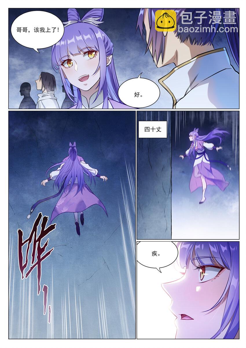 🍵百炼成神 第952话 箭在弦上 第7页