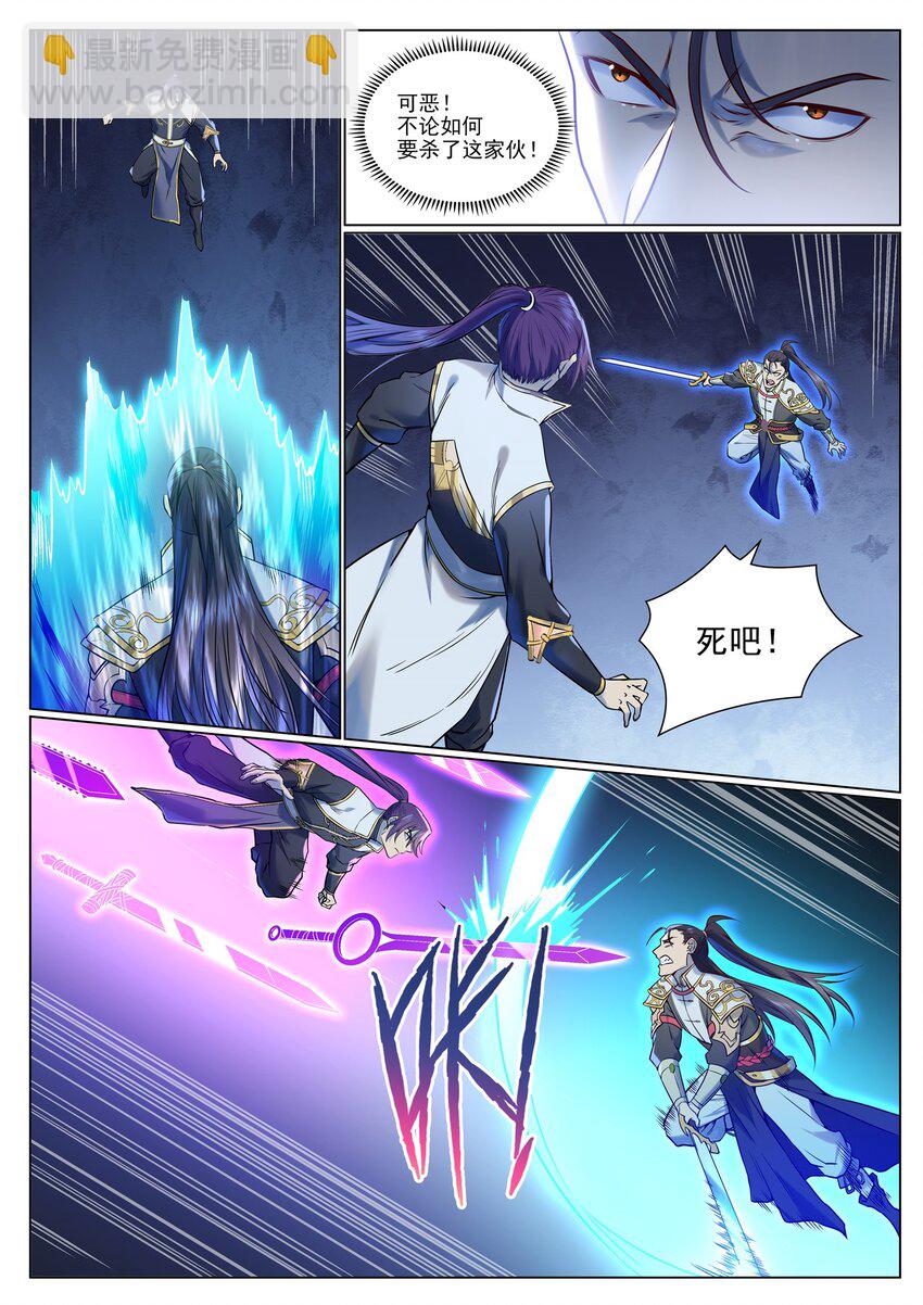 🍵百炼成神 第954话 逆转定局 第10页