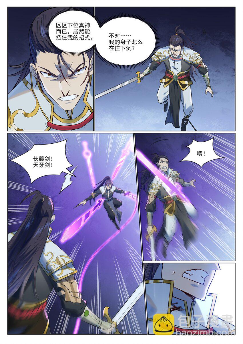 🍵百炼成神 第954话 逆转定局 第11页