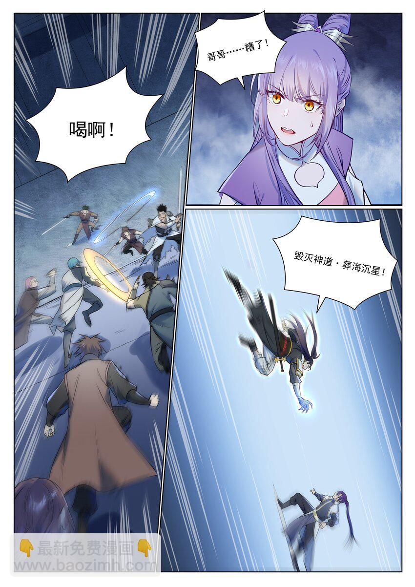 🍵百炼成神 第954话 逆转定局 第2页