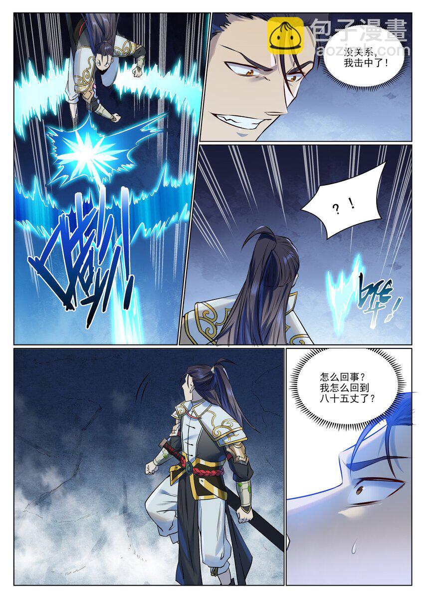 🍵百炼成神 第954话 逆转定局 第4页