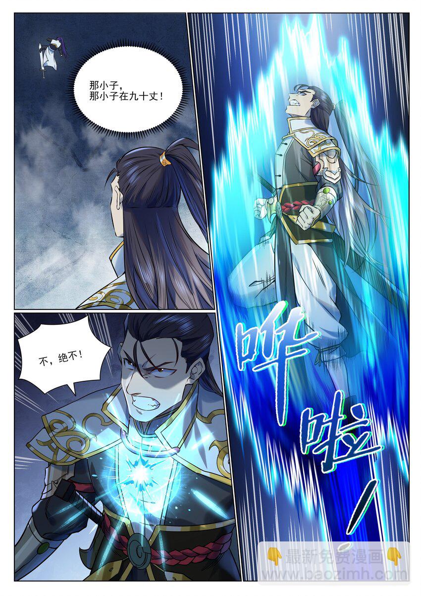 🍵百炼成神 第954话 逆转定局 第5页