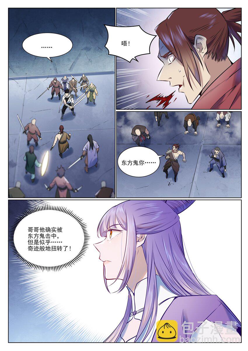 🍵百炼成神 第954话 逆转定局 第6页