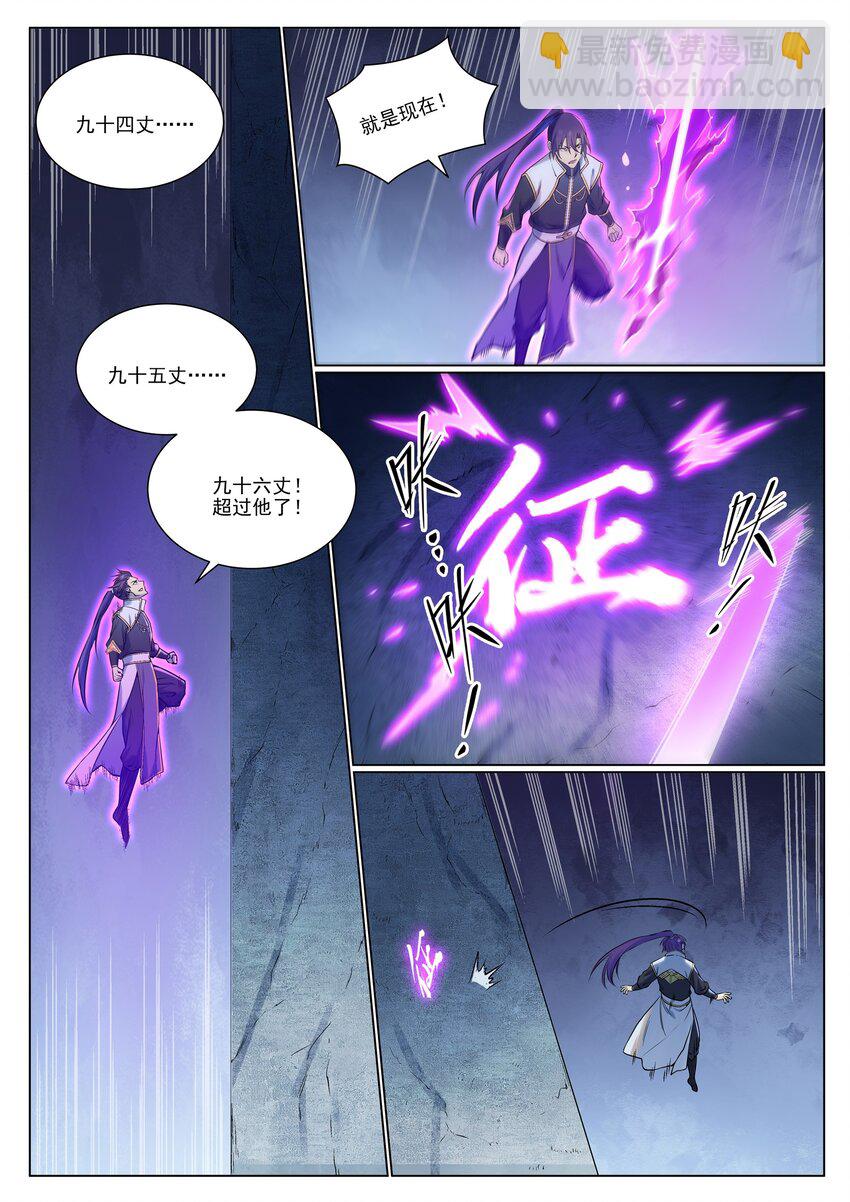 🍵百炼成神 第954话 逆转定局 第9页