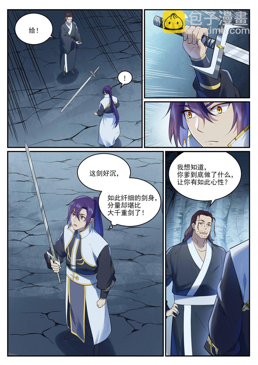 🍵百炼成神 第962话 承影传承 第11页