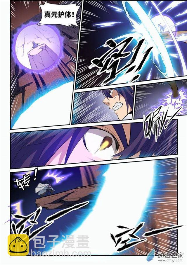 🍵百炼成神 第93话 暗影狼王 第15页