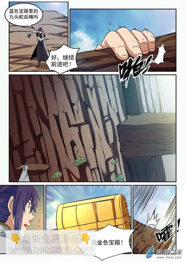 🍵百炼成神 第93话 暗影狼王 第5页