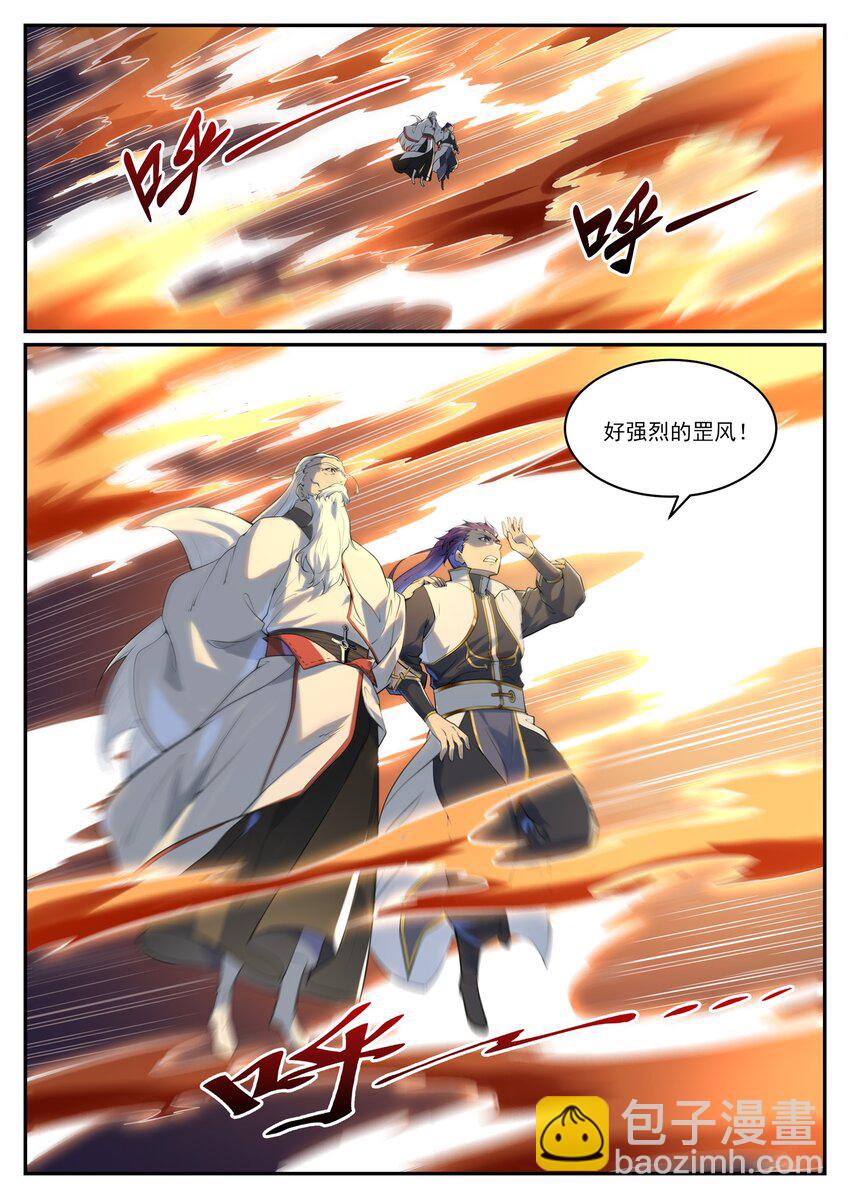 🍵百炼成神 第964话 各自筹谋 第12页