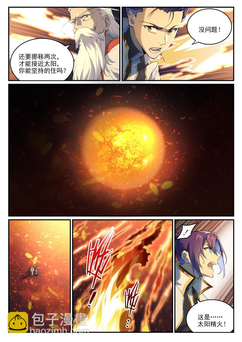 🍵百炼成神 第964话 各自筹谋 第13页