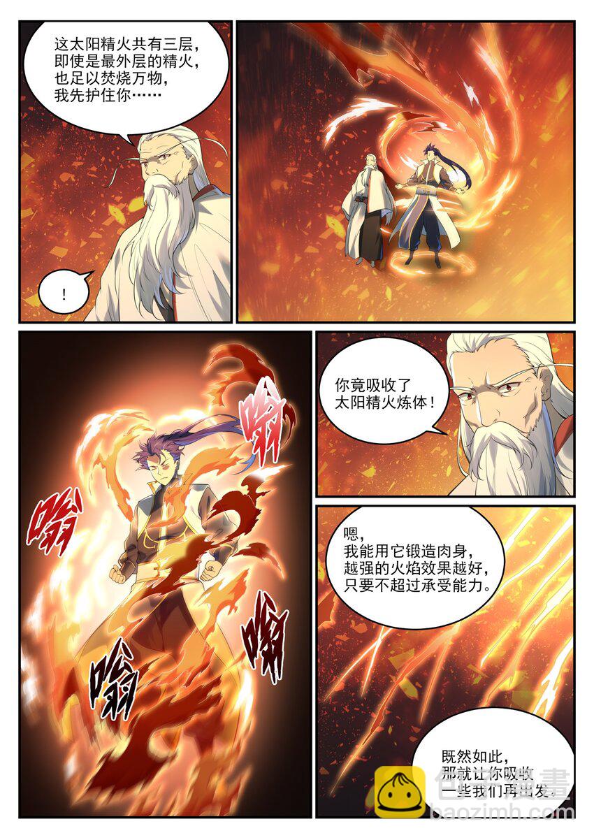 🍵百炼成神 第964话 各自筹谋 第14页