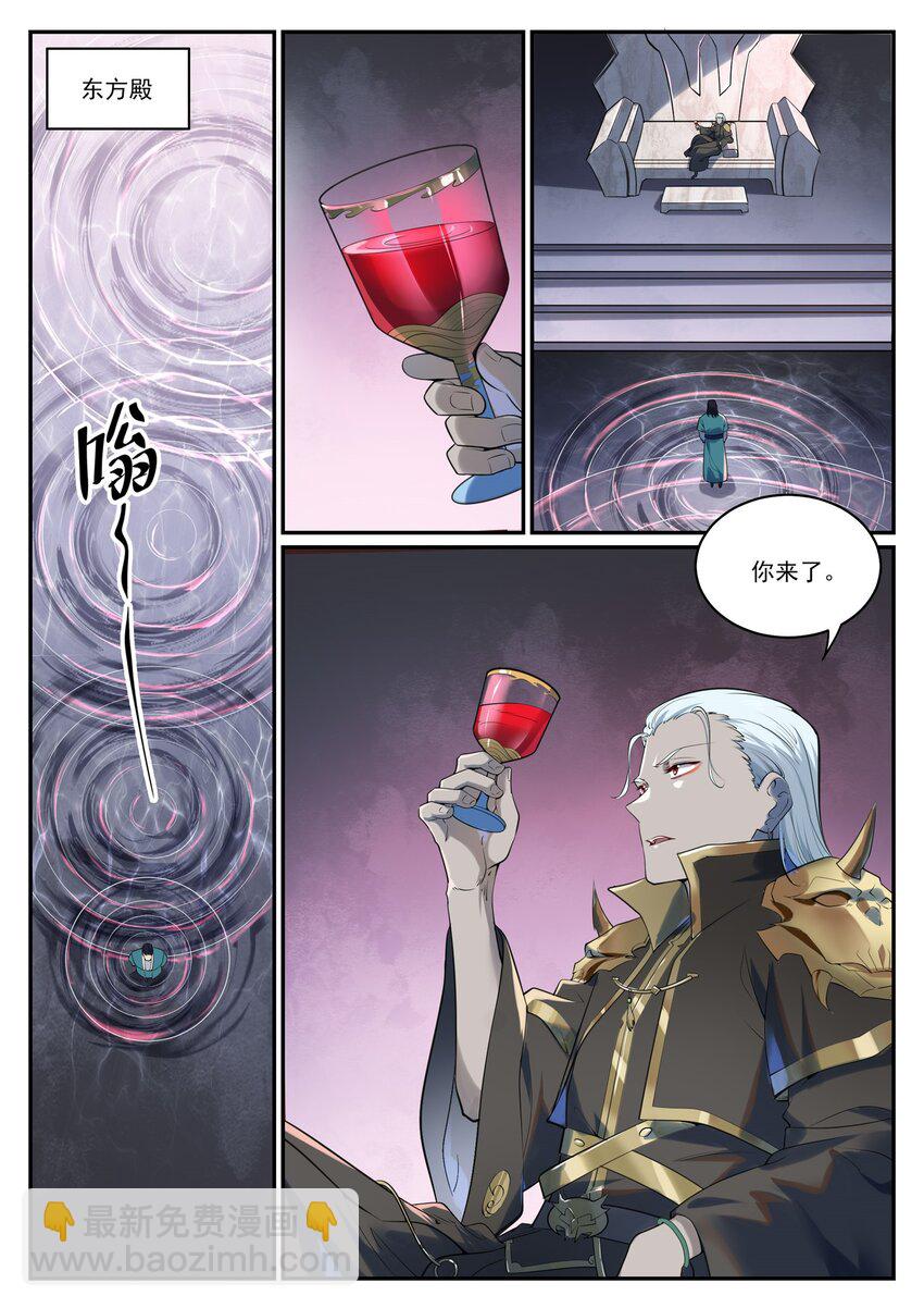 🍵百炼成神 第964话 各自筹谋 第4页