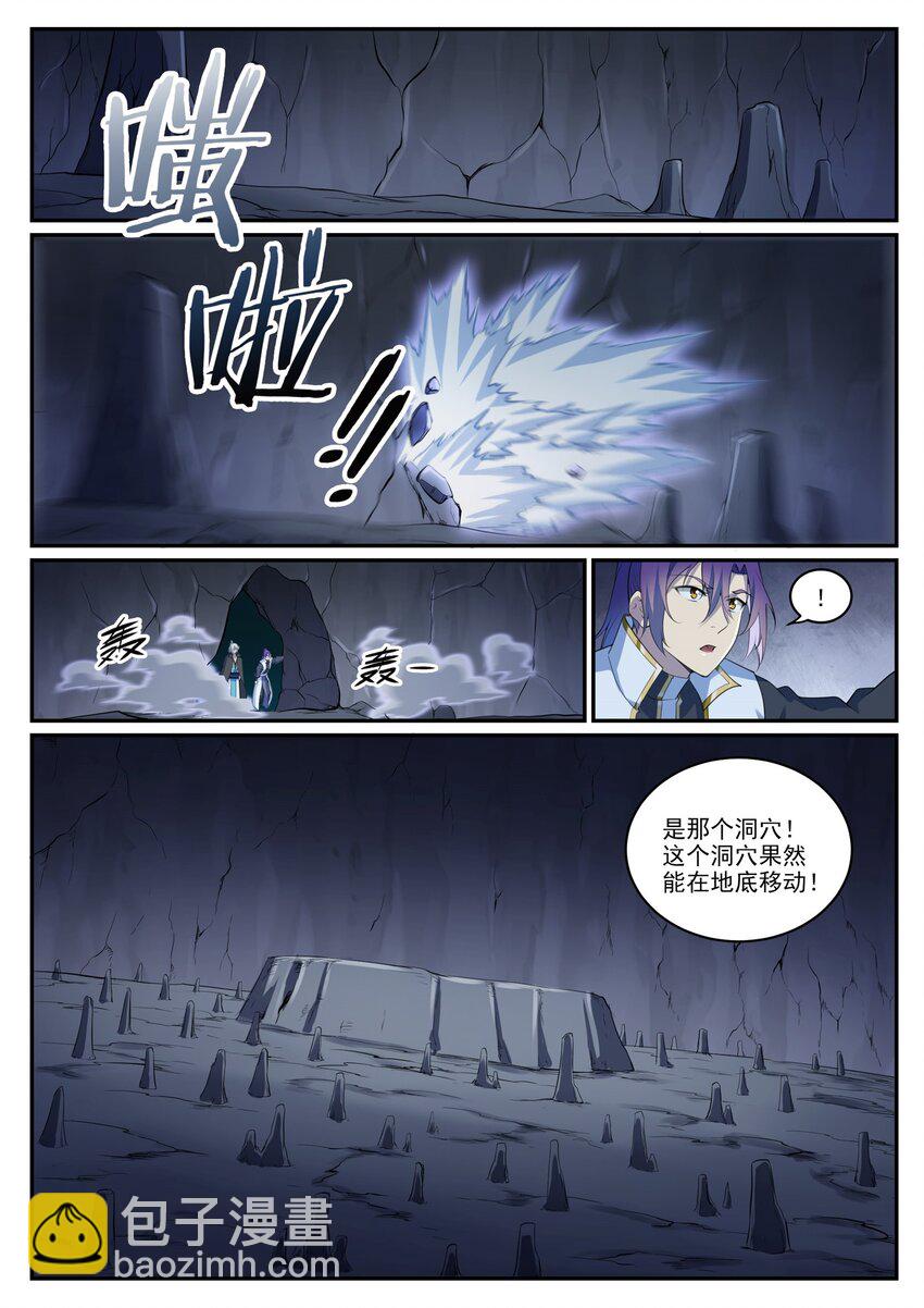 🍵百炼成神 第970话 地底寻觅 第14页