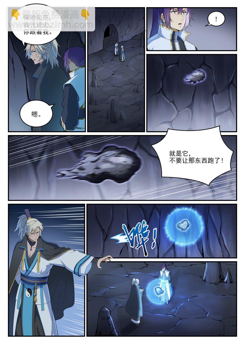 🍵百炼成神 第970话 地底寻觅 第15页