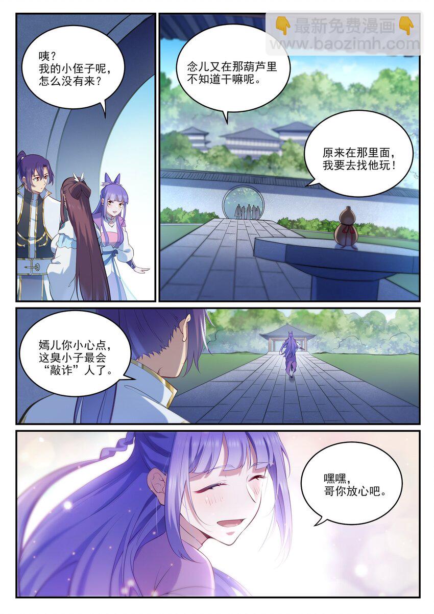 🍵百炼成神 第970话 地底寻觅 第3页
