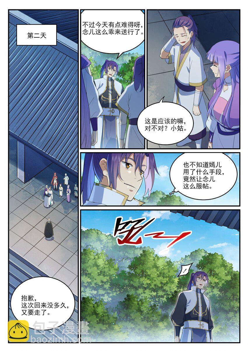 🍵百炼成神 第970话 地底寻觅 第5页