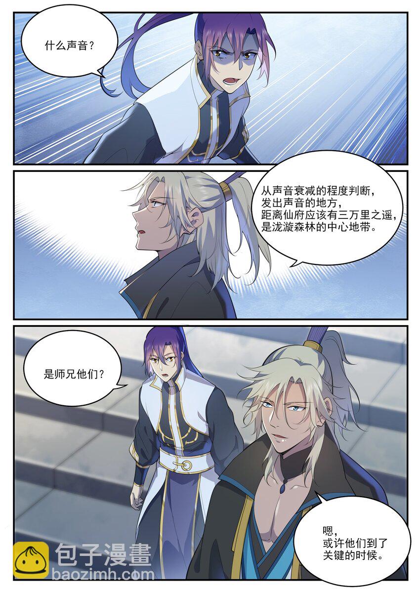 🍵百炼成神 第970话 地底寻觅 第6页