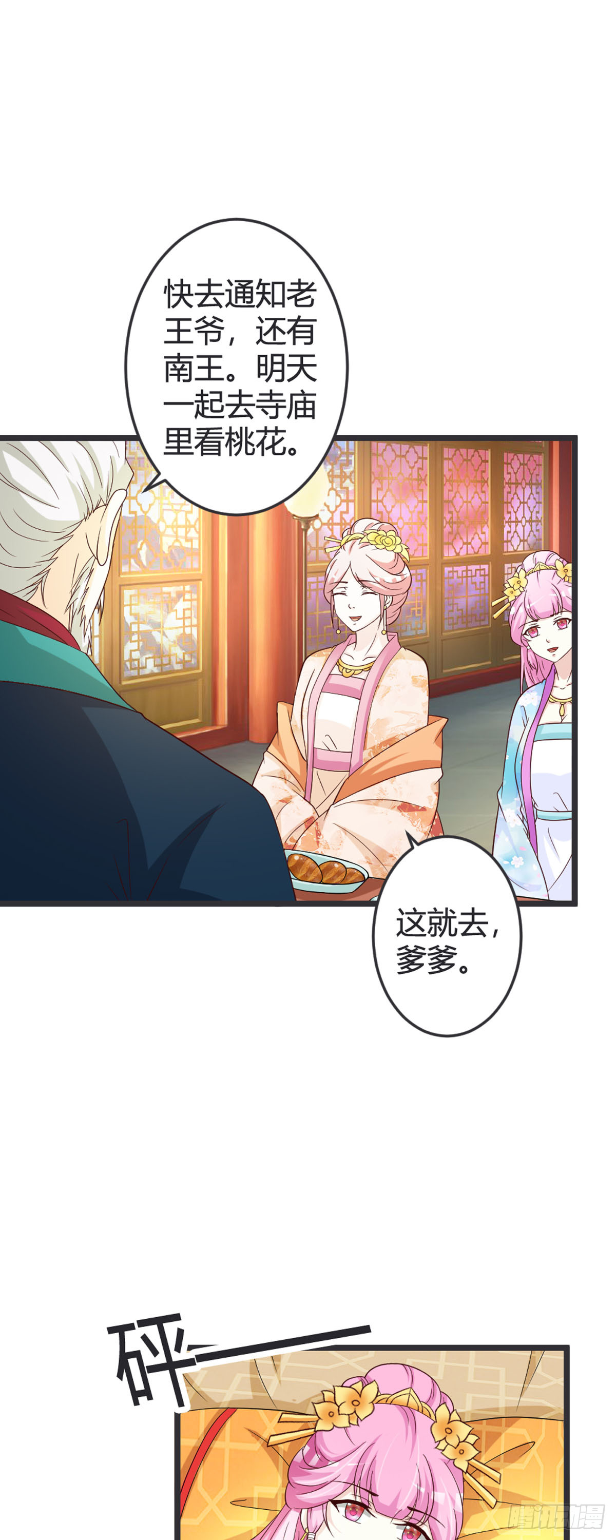 第98话-第100话