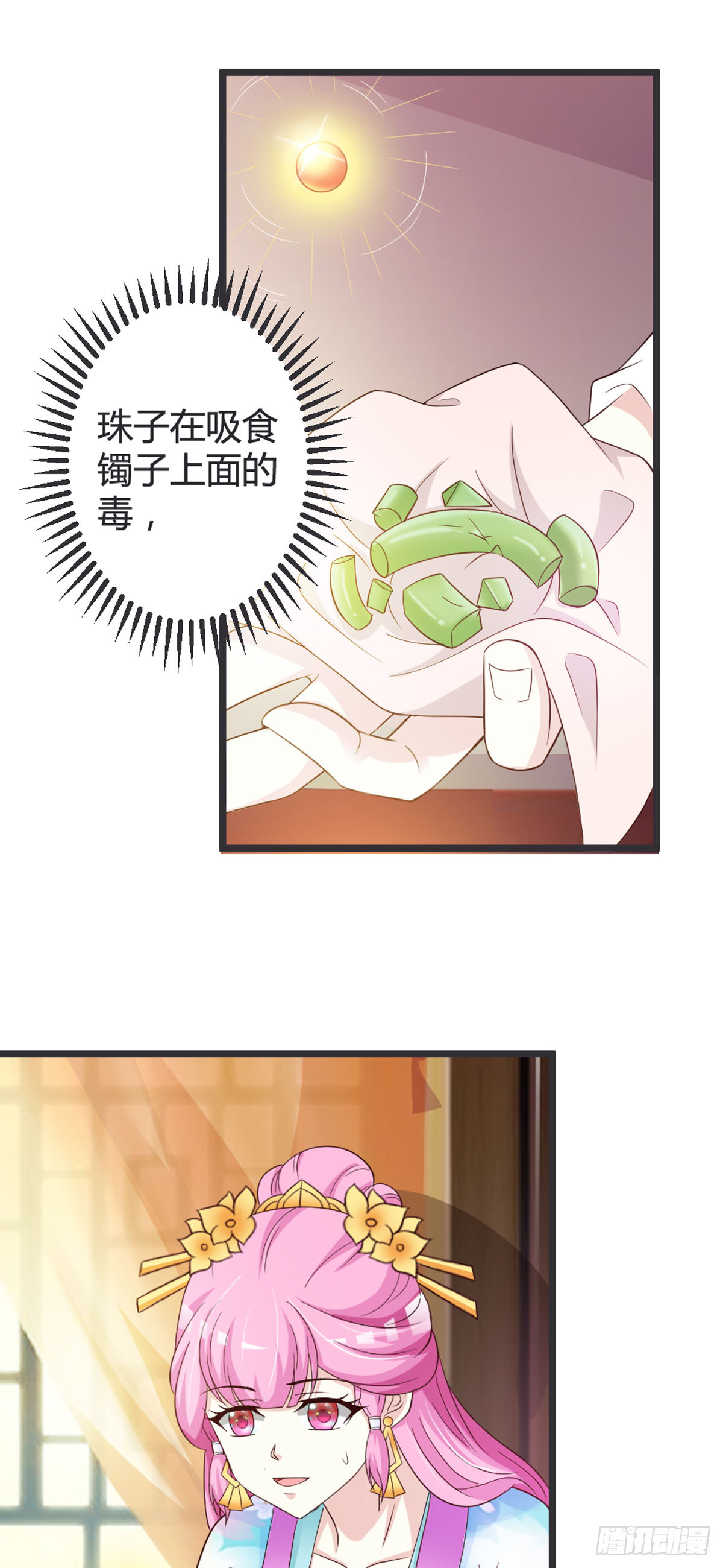 第98话-第100话
